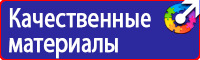 Дорожный знак человек на синем фоне в Химках