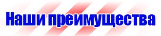 Дорожный знак предварительный указатель направлений в Химках купить vektorb.ru