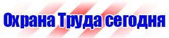 Дорожные знаки стоп на белом фоне в Химках купить vektorb.ru
