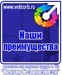 Плакаты по охране труда физкультурная пауза в Химках vektorb.ru