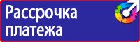 Дорожный знак место остановки автобуса и или троллейбуса в Химках купить vektorb.ru