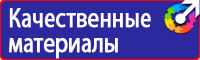 Плакат по охране труда и технике безопасности на производстве в Химках vektorb.ru