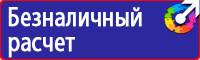 Информационный щит строительного объекта купить в Химках купить vektorb.ru