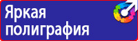 Информационные щиты паспорт объекта в Химках