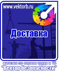vektorb.ru Стенды для офиса в Химках