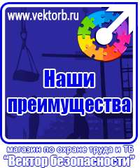 vektorb.ru Стенды для офиса в Химках